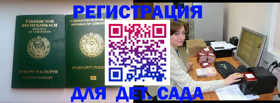 купить прописку в Кинеле