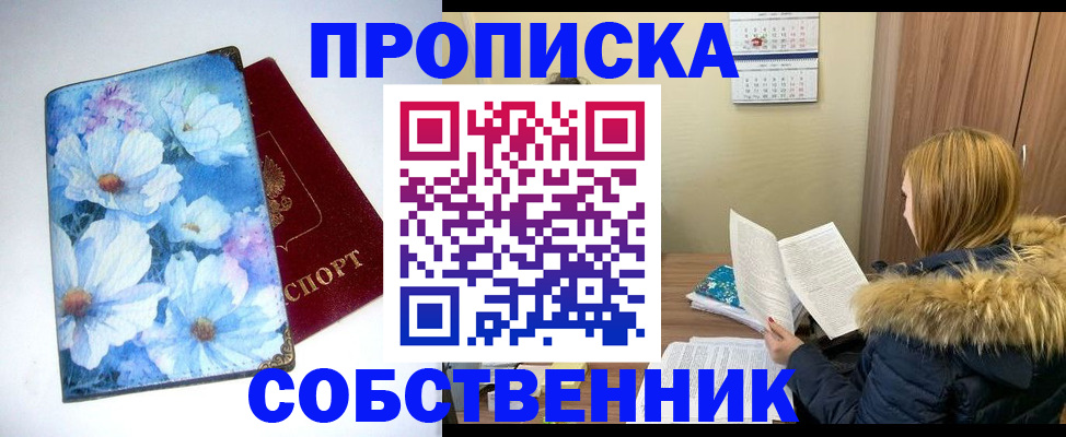 найти адрес прописки в Кинеле