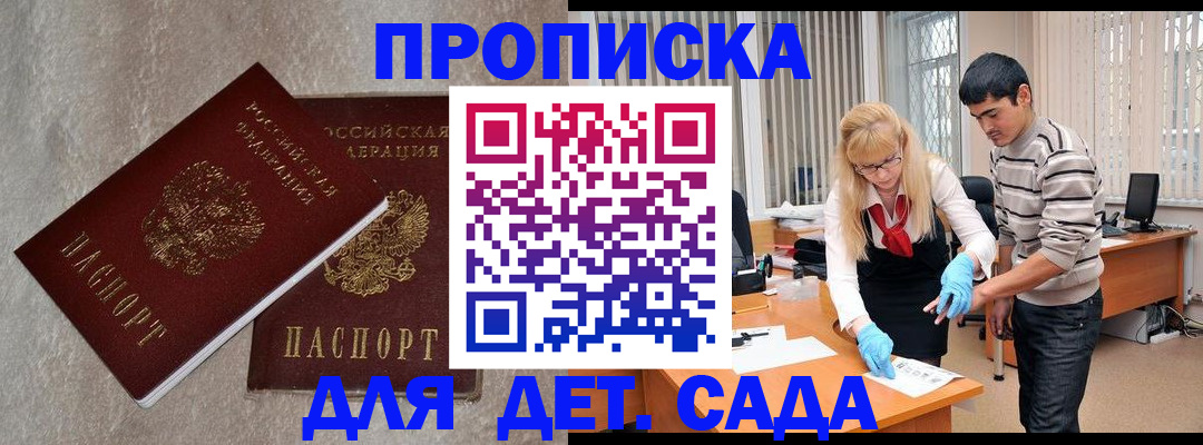 прописка паспорт в Кинеле